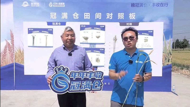 520健康植保日——擁抱綠色農(nóng)業(yè)，我們?cè)谛袆?dòng)