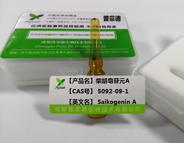 中藥標準品要符合什么條件？(圖2)