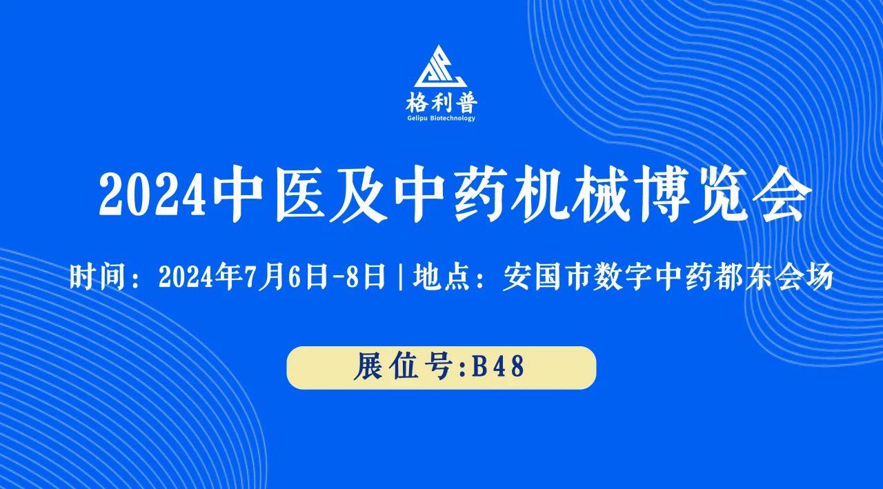 普菲德 | 誠(chéng)邀您蒞臨B48號(hào)展位，探索創(chuàng)新前沿，共襄盛舉！