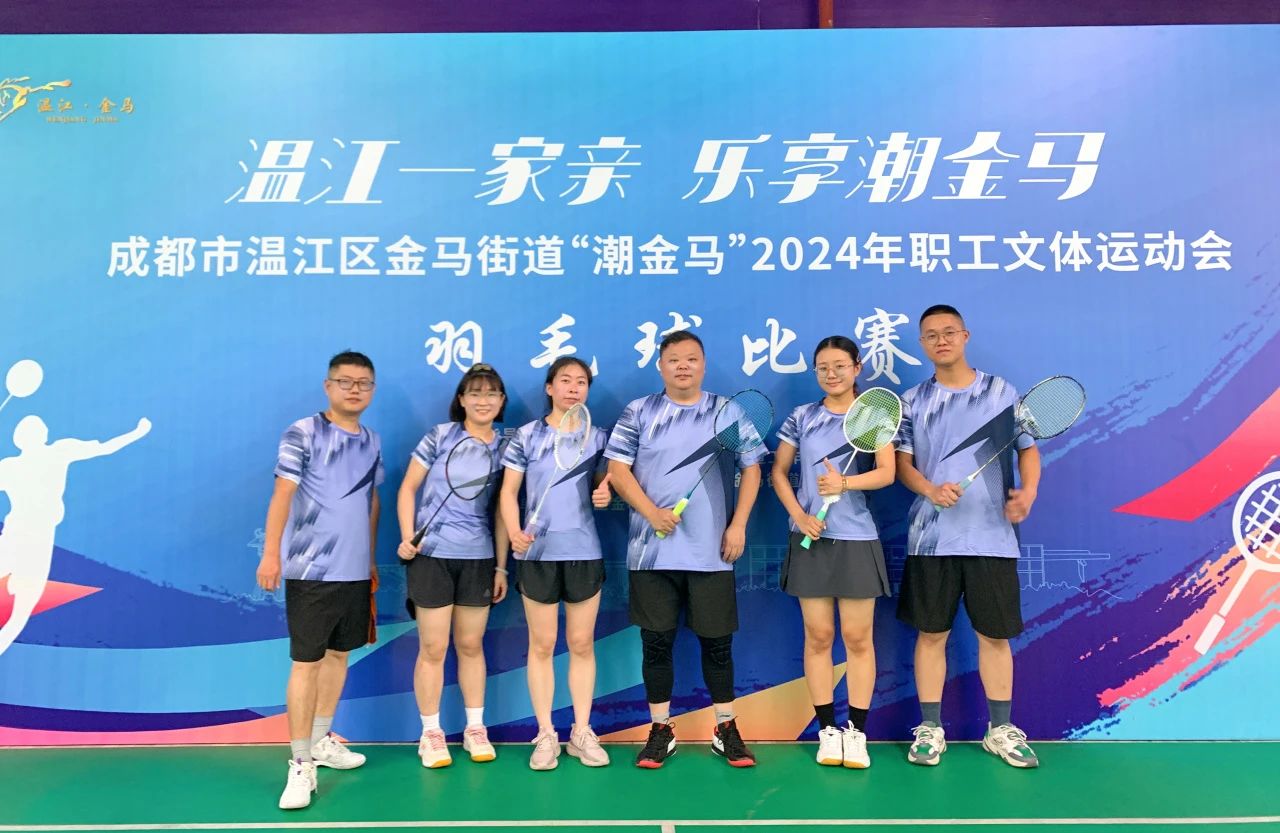 “潮金馬"2024年職工文體運動會,普菲德首當其沖！