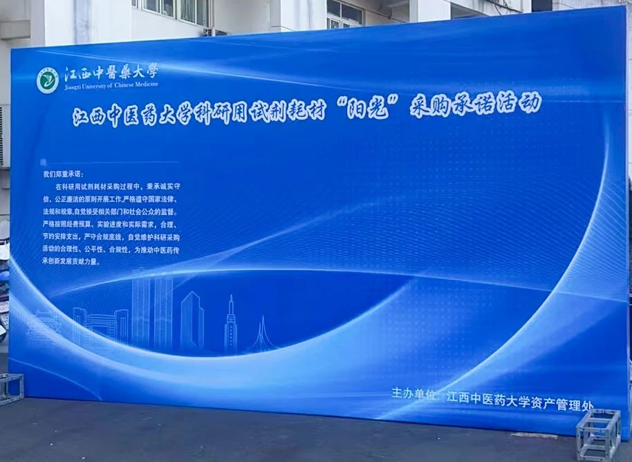 普菲德 | 相約江西中醫(yī)大第二屆科研試劑耗材現(xiàn)場(chǎng)推廣交流會(huì)！
